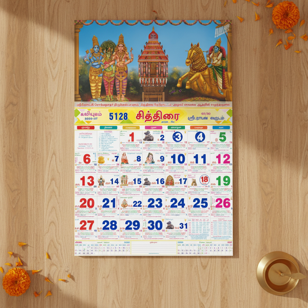 ஸ்ரீ பராபவ வருட - TAMIL CALENDAR