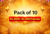 ஸ்ரீ பராபவ வருட - TAMIL CALENDAR