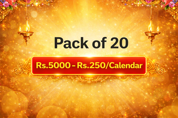 தமிழ் மாதங்கள் நாள்காட்டி - Tamil Calendar (Tamil Months )